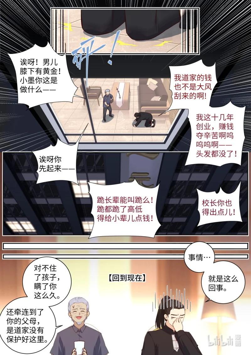 530 508.好好学习天天向上 第12页