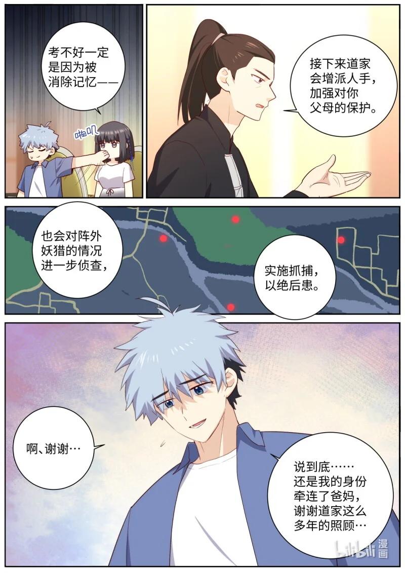 530 508.好好学习天天向上 第13页