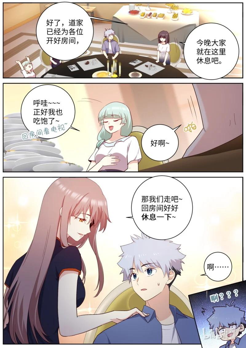 530 508.好好学习天天向上 第14页