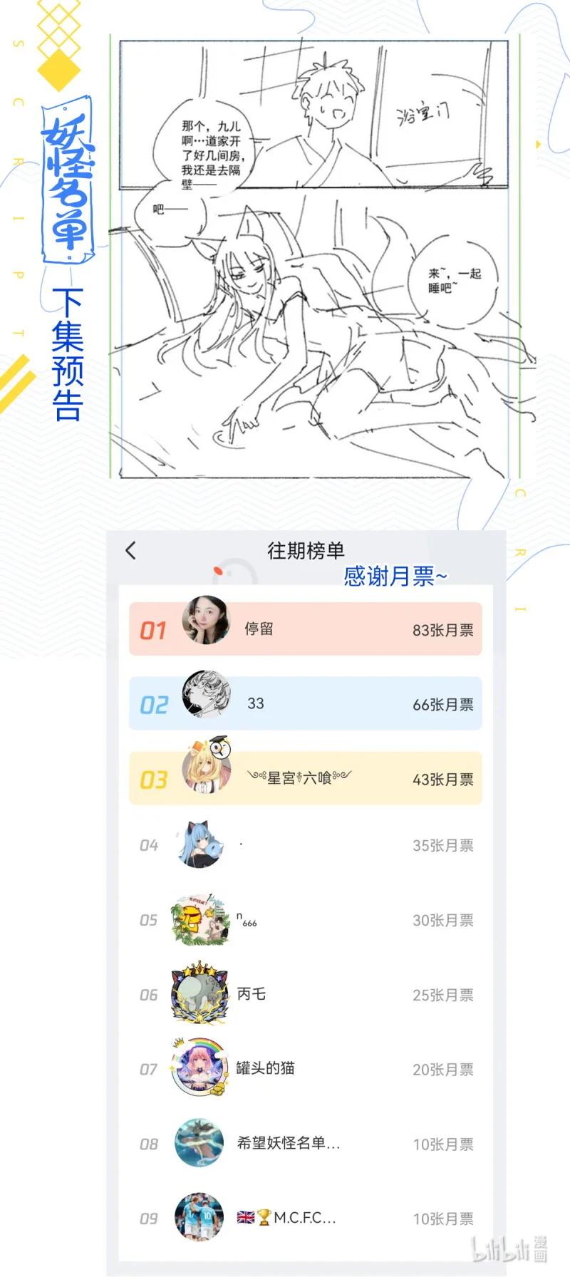530 508.好好学习天天向上 第15页