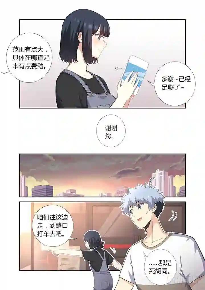 391.酒后 第2页