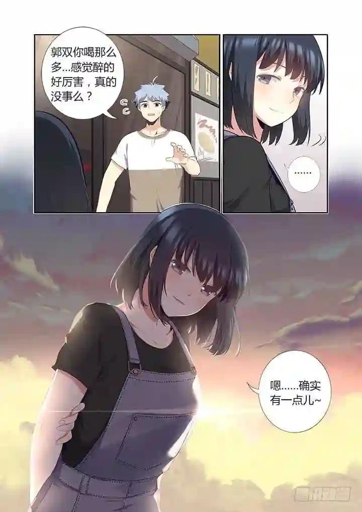 391.酒后 第3页