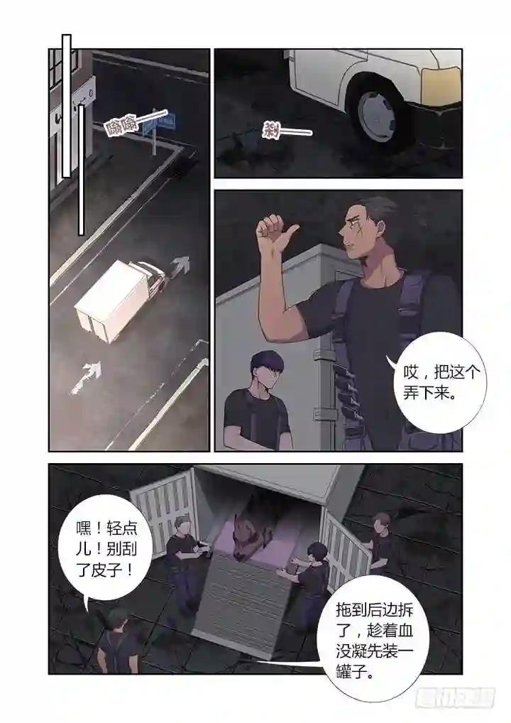 391.酒后 第5页