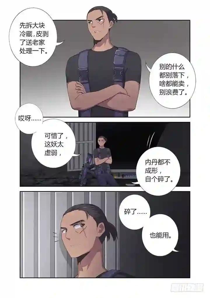 391.酒后 第6页