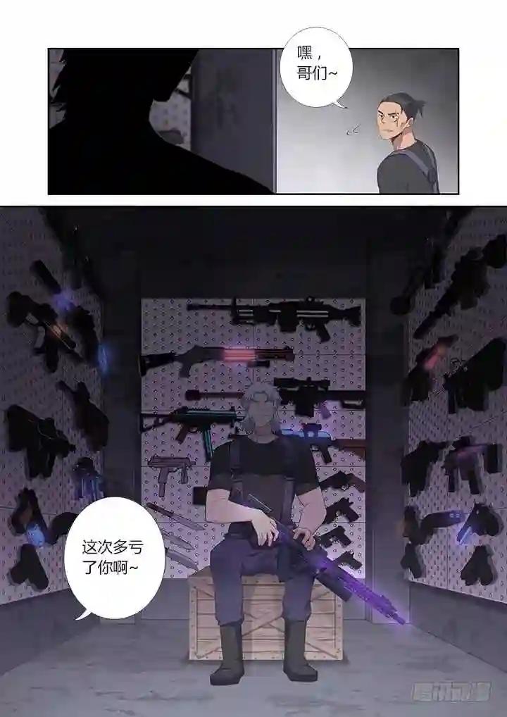 391.酒后 第7页