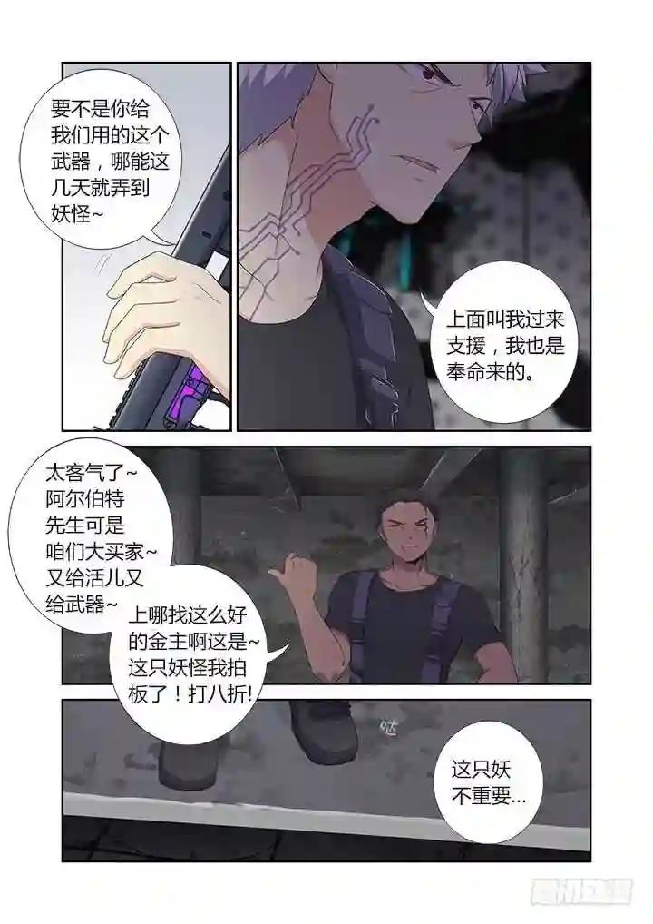 391.酒后 第8页