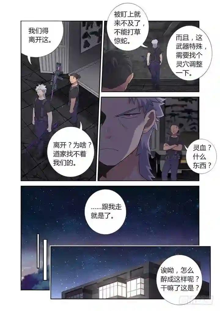 391.酒后 第9页