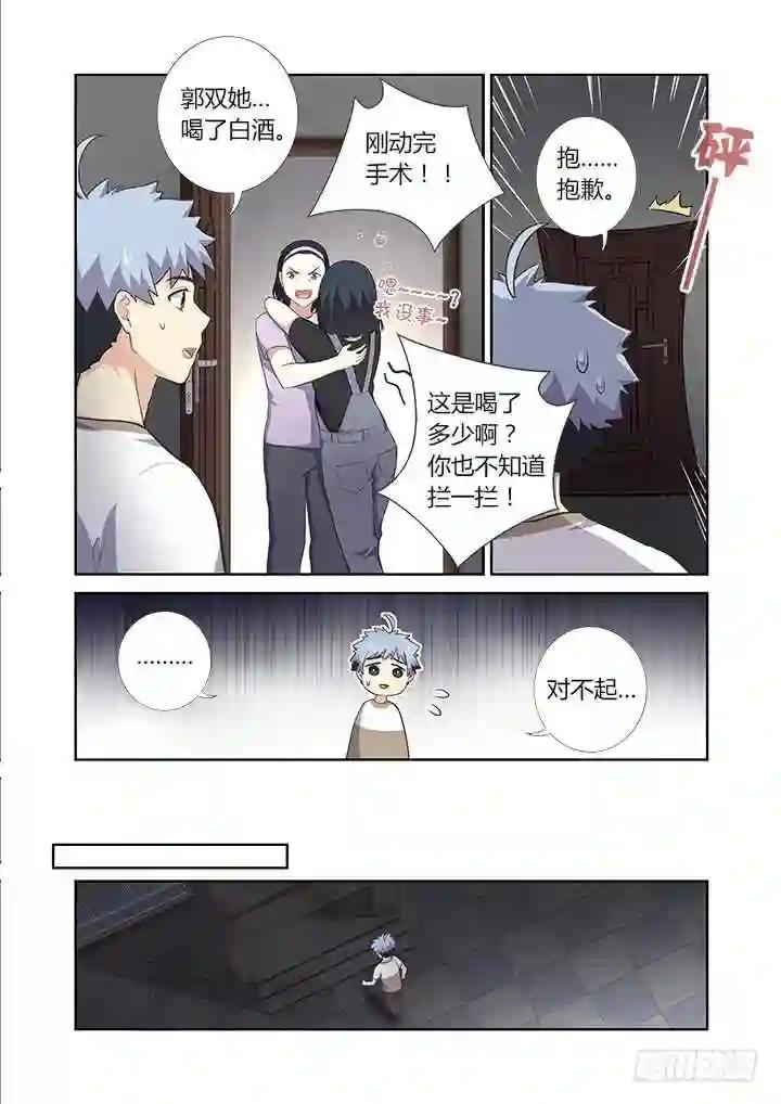 391.酒后 第10页