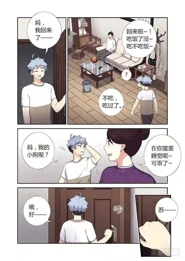 391.酒后 第11页