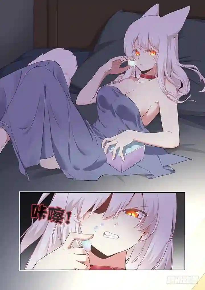 391.酒后 第12页