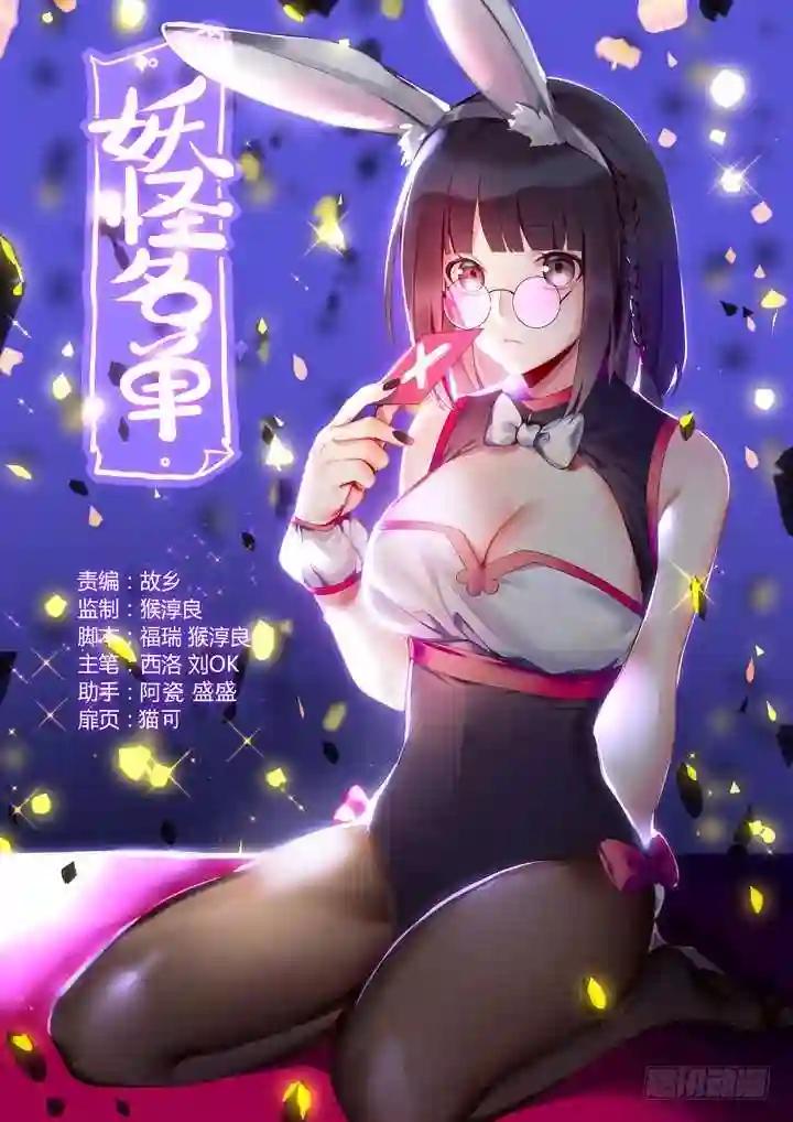 403.一时大意 第1页