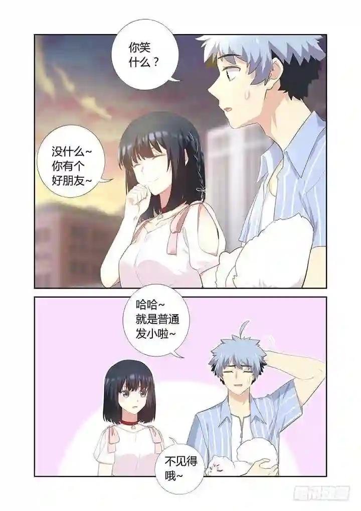 403.一时大意 第5页