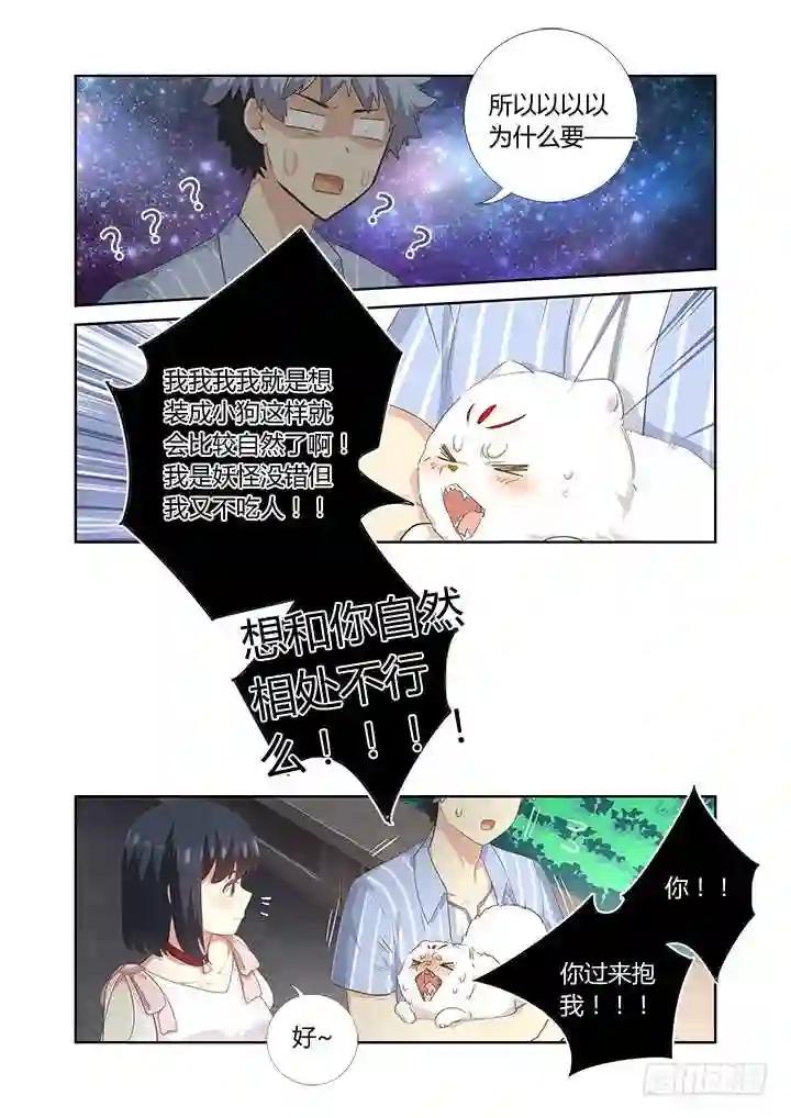 403.一时大意 第10页