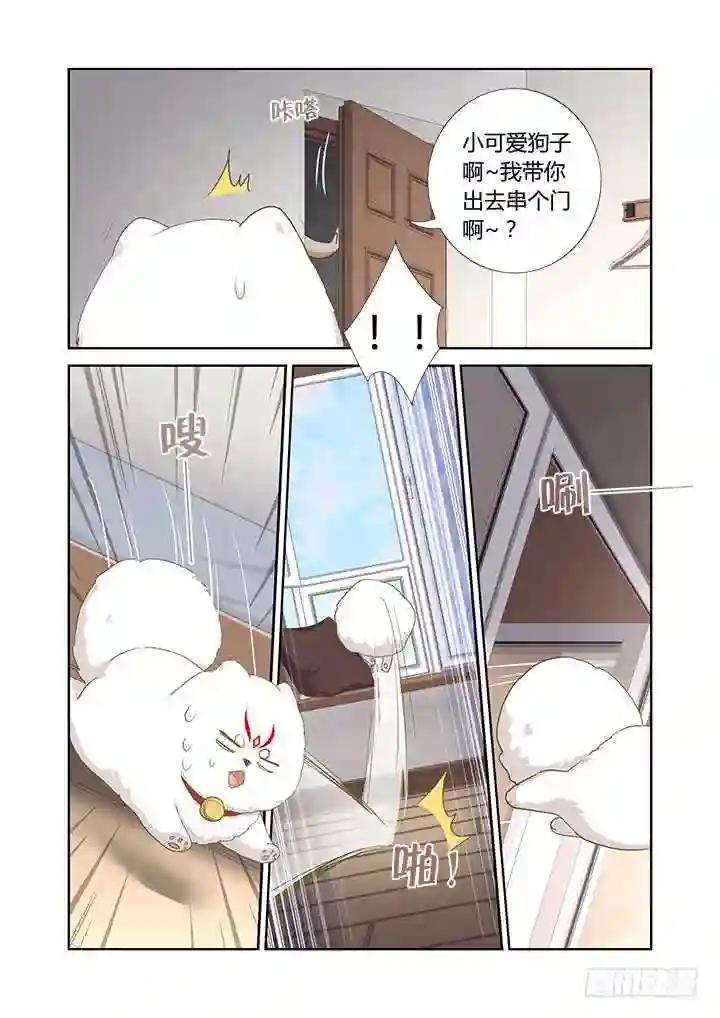 403.一时大意 第13页