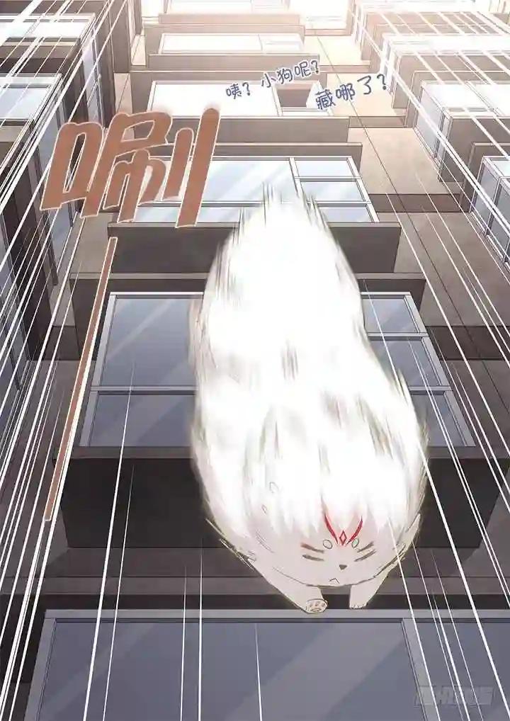 403.一时大意 第14页