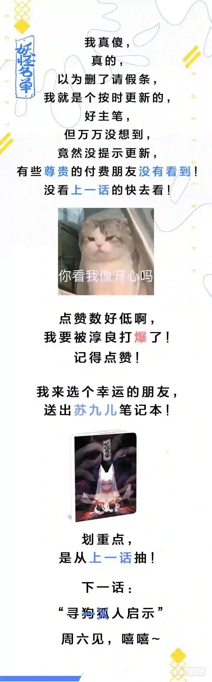 403.一时大意 第15页