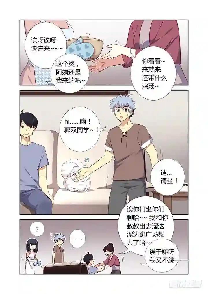 385.真香 第2页