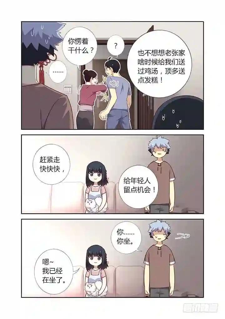 385.真香 第3页