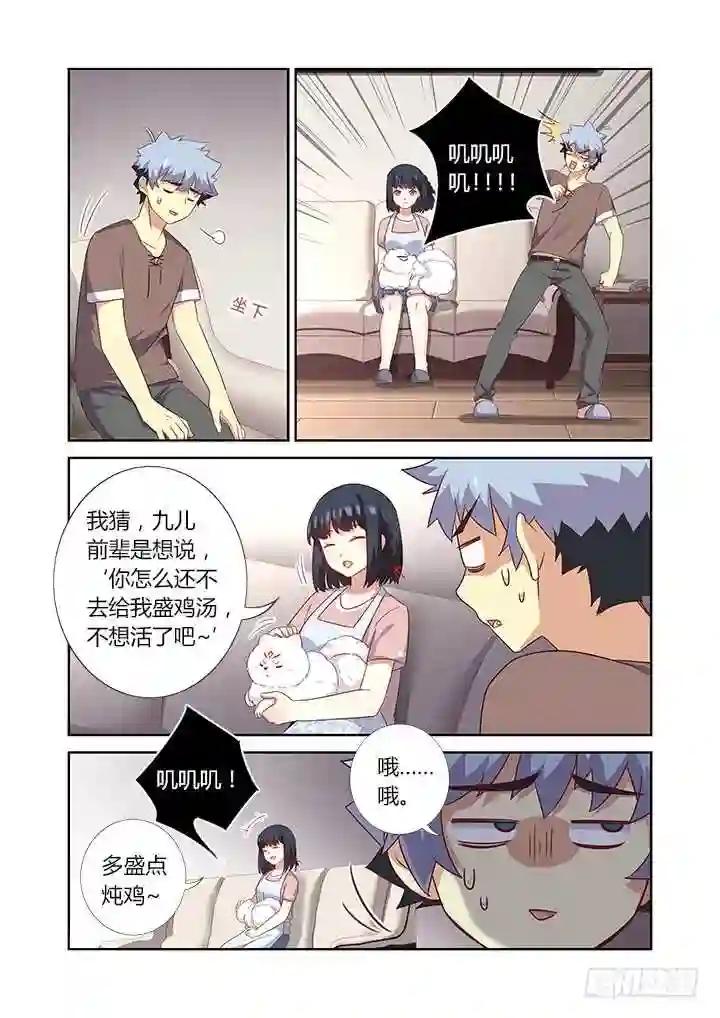 385.真香 第4页