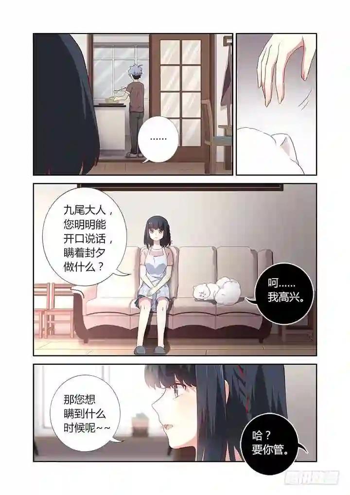 385.真香 第5页