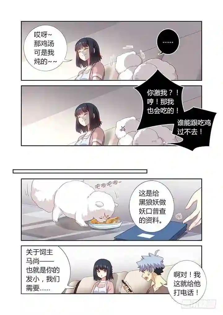 385.真香 第6页
