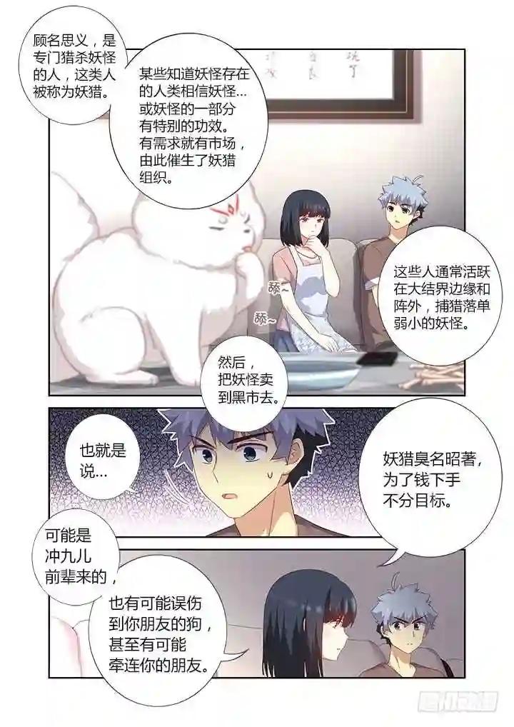 385.真香 第8页