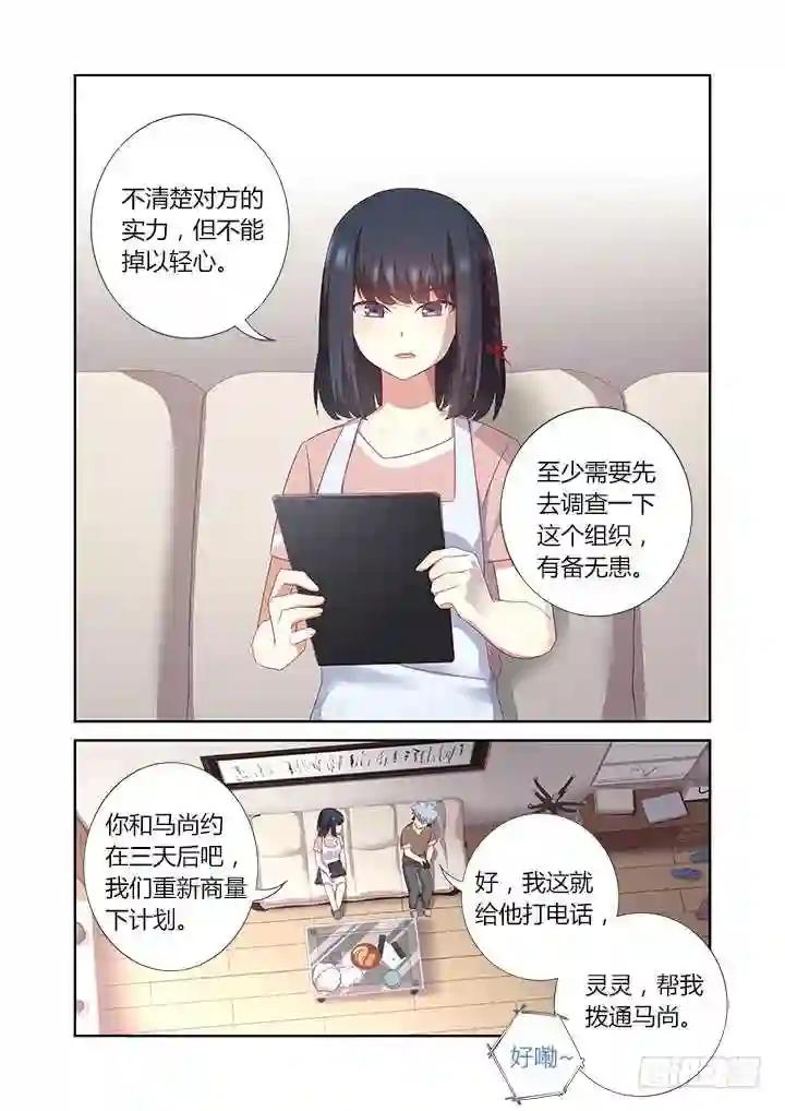 385.真香 第9页