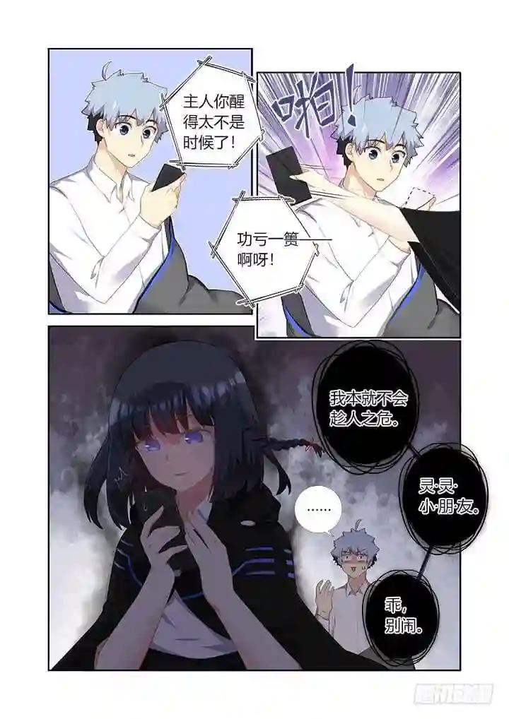 415.敲门 第6页