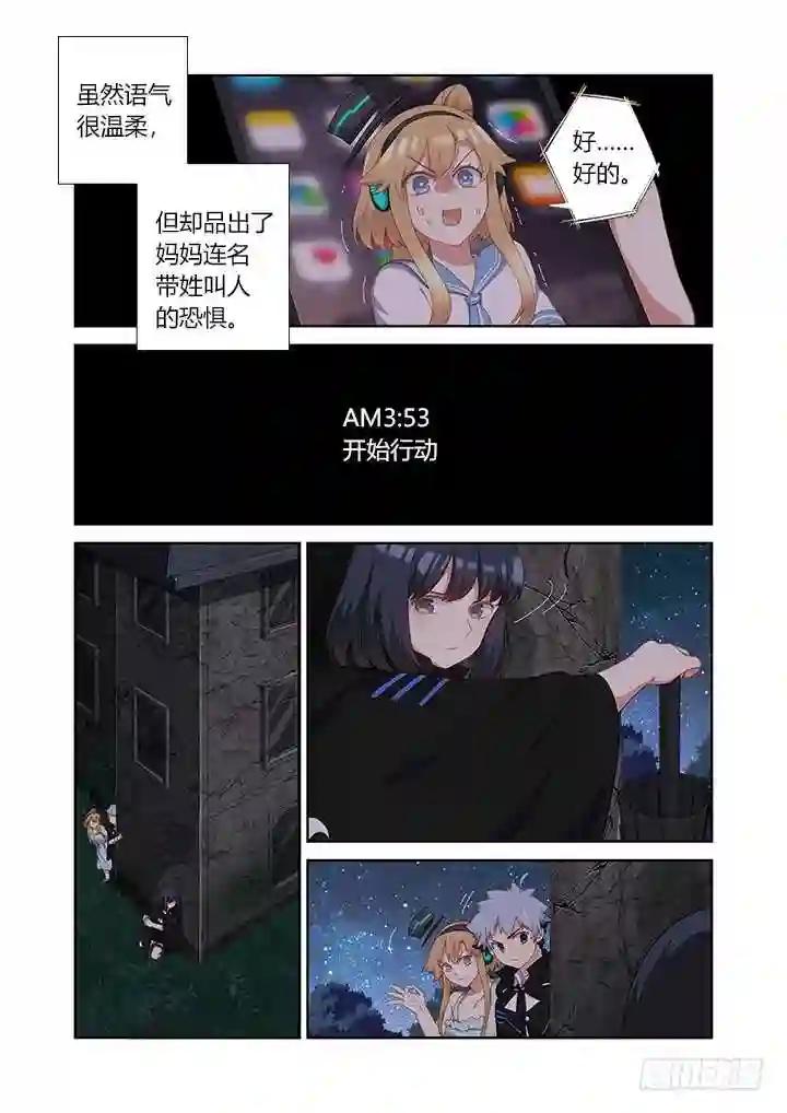 415.敲门 第7页