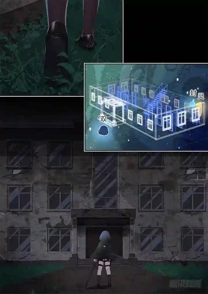 415.敲门 第8页
