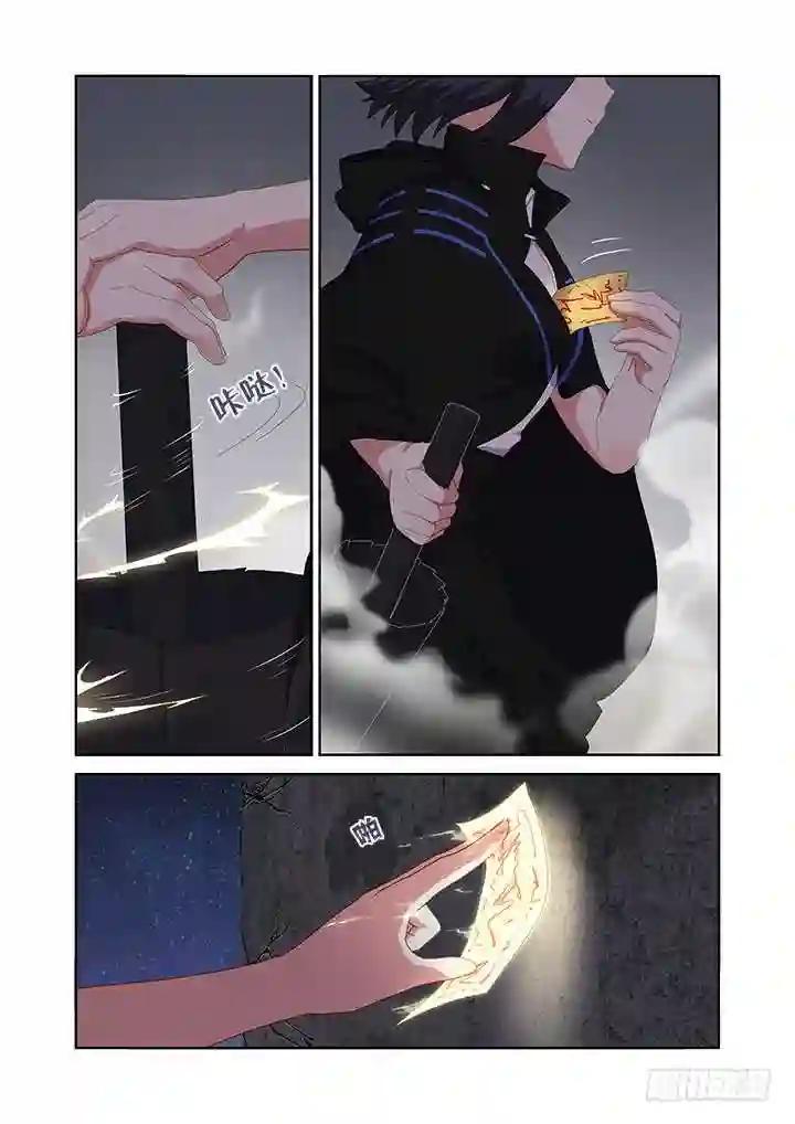 415.敲门 第13页
