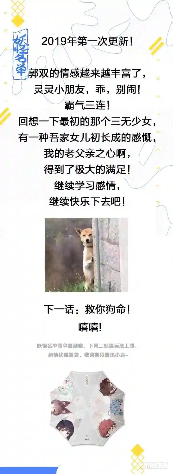 415.敲门 第15页