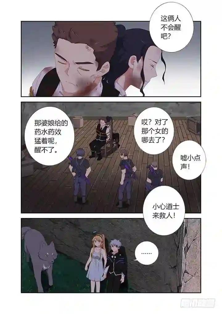 419.偷人 第2页