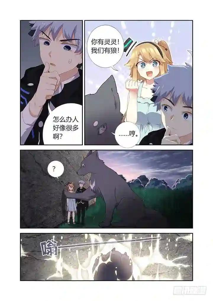 419.偷人 第3页