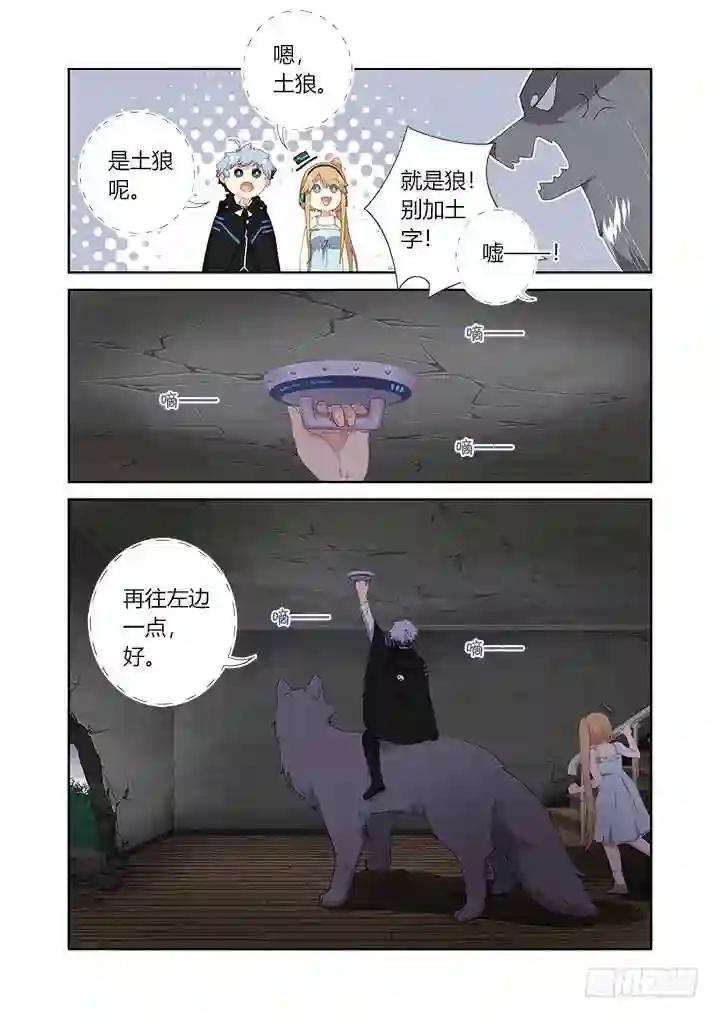419.偷人 第5页