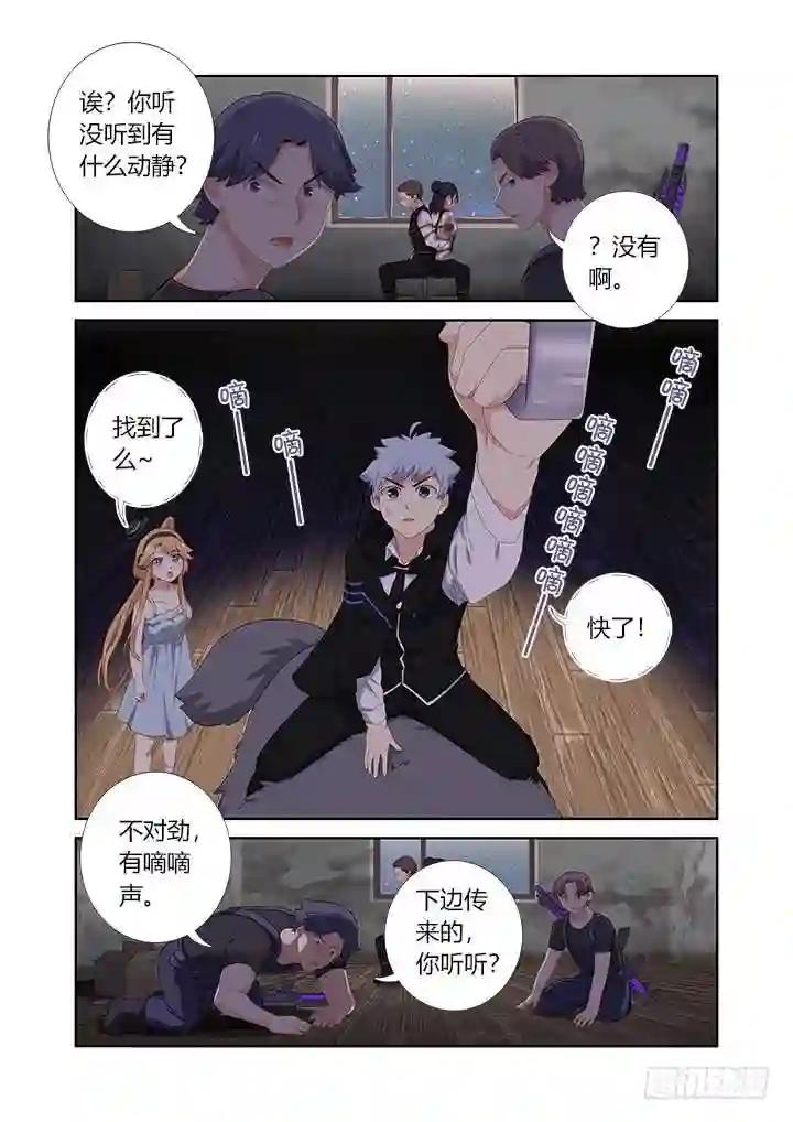 419.偷人 第6页