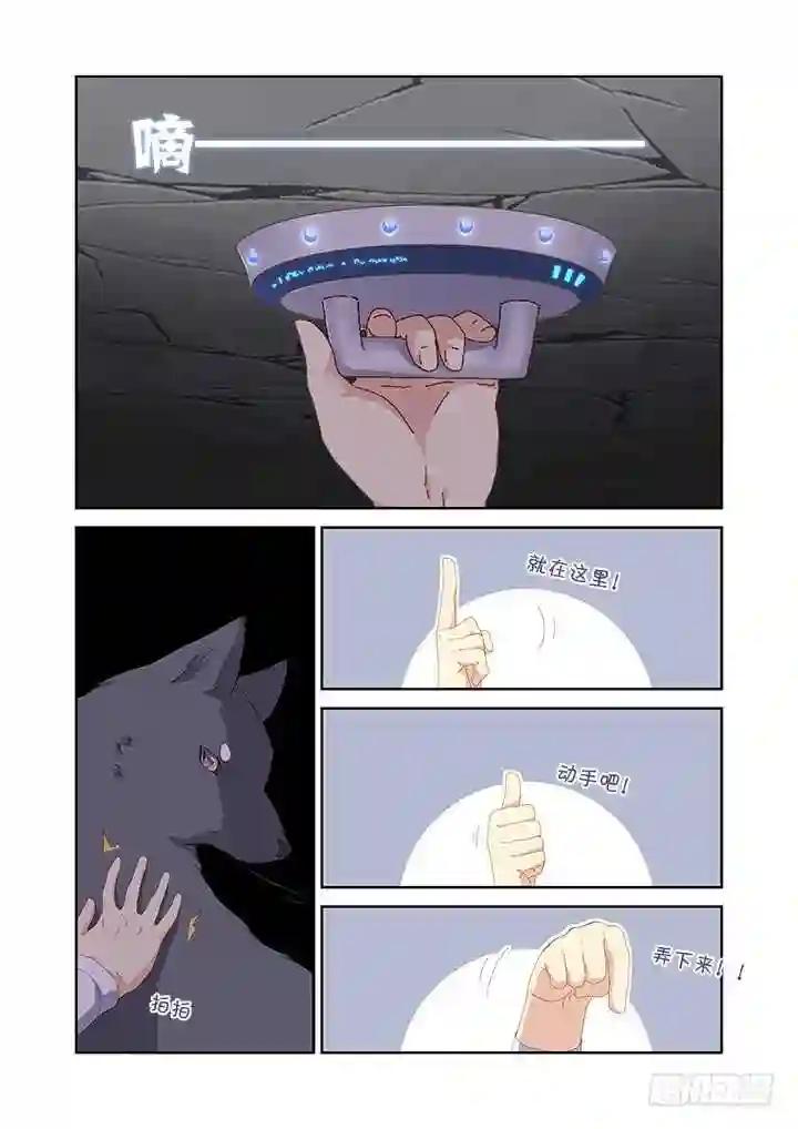 419.偷人 第7页