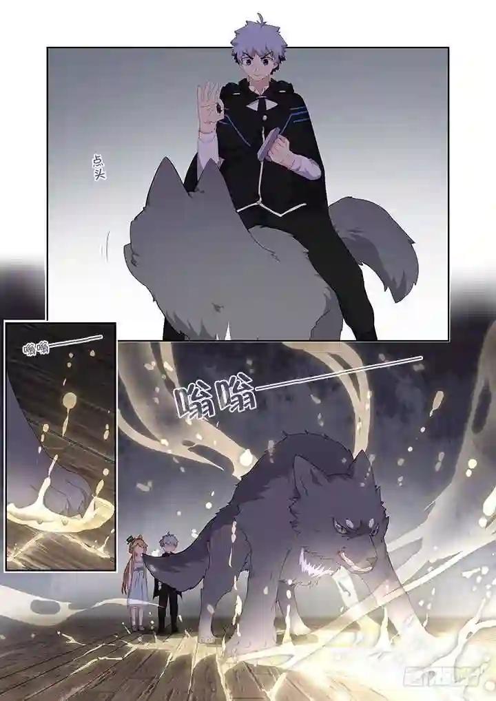 419.偷人 第8页