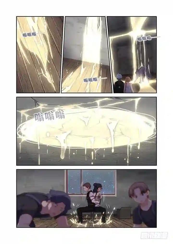 419.偷人 第9页