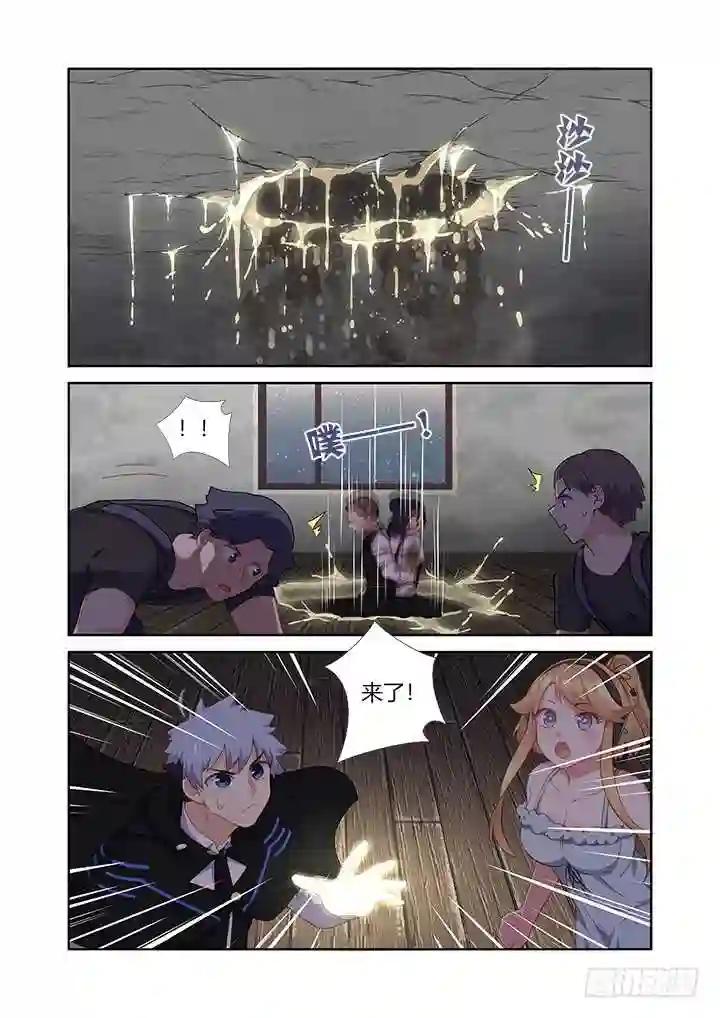 419.偷人 第10页