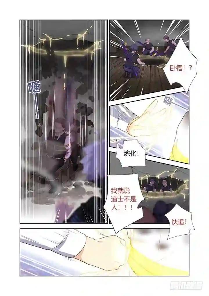 419.偷人 第11页