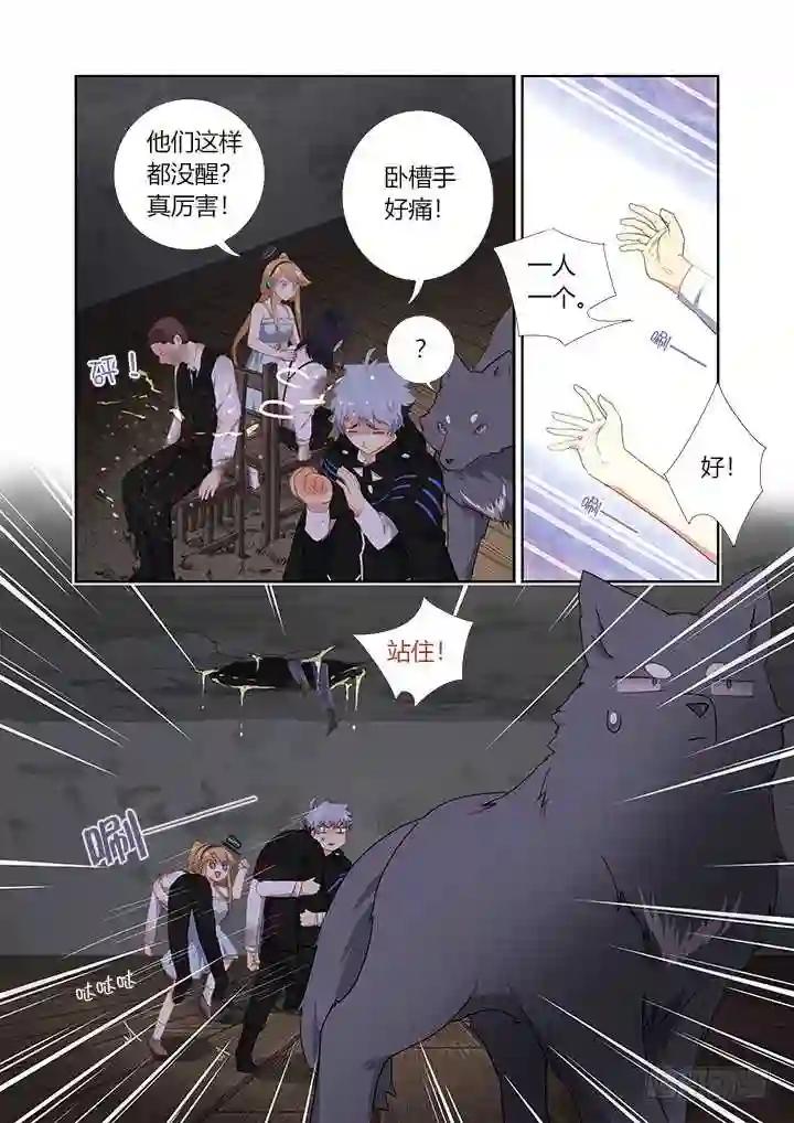 419.偷人 第12页