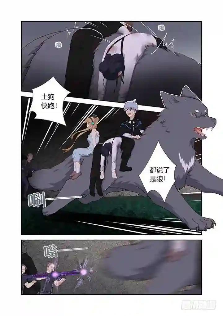 419.偷人 第13页