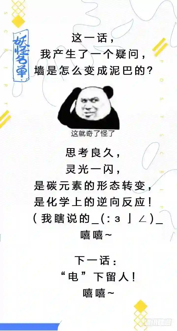 419.偷人 第15页
