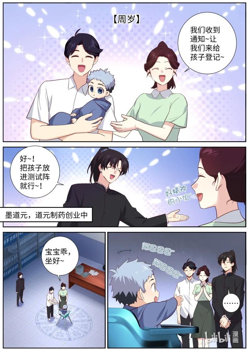 529 507.龙的传人 第1页