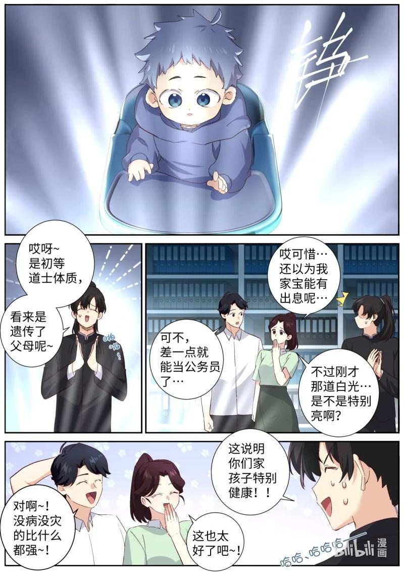 529 507.龙的传人 第2页