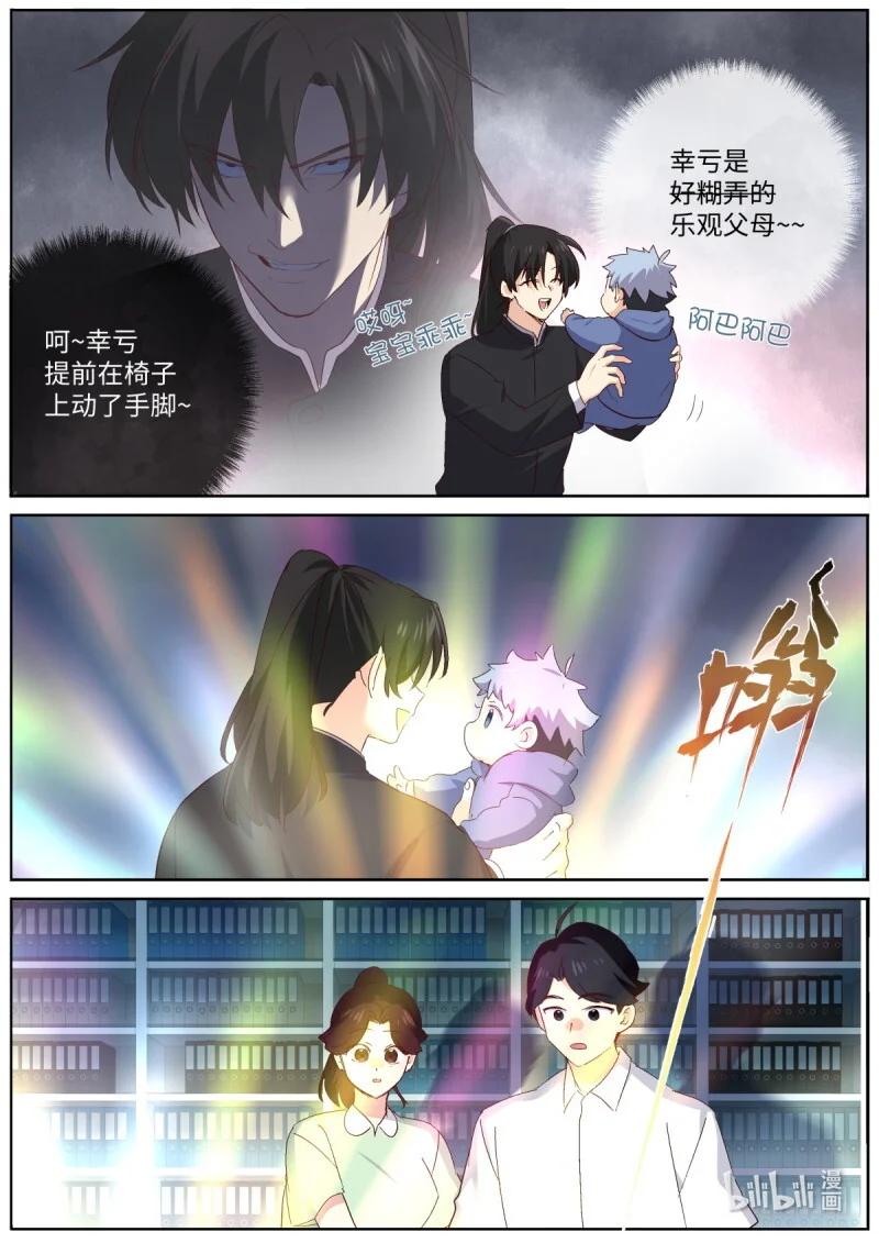 529 507.龙的传人 第3页