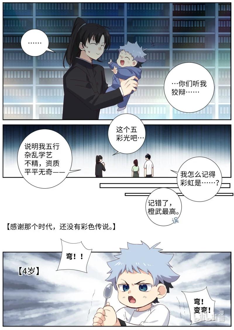 529 507.龙的传人 第4页
