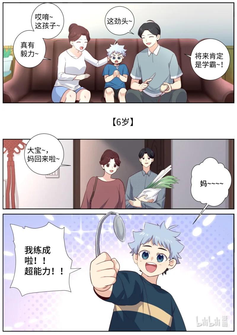 529 507.龙的传人 第6页