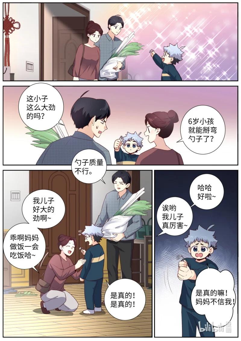 529 507.龙的传人 第7页